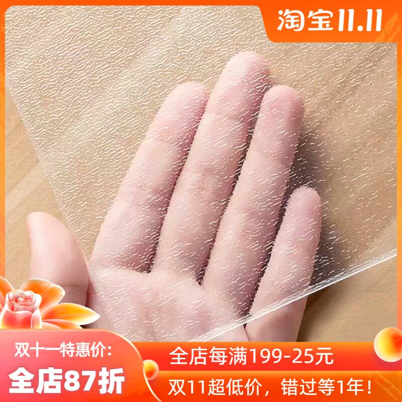 中田水晶板桌布软玻璃桌垫磨砂透明PVC茶几垫防水加厚隔热餐桌垫