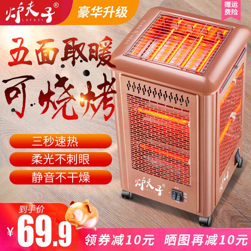 五面取暖器暖风机小太阳烤火炉家用四面节能电暖器电烤炉烤火器