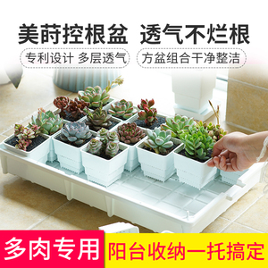 美莳多肉花盆控根盆控根花盆套餐组合透气塑料树脂花盆托盘可排水
