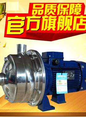 WB120 200 400 不锈钢离心泵广东粤华单相电动热水循环泵食品水泵
