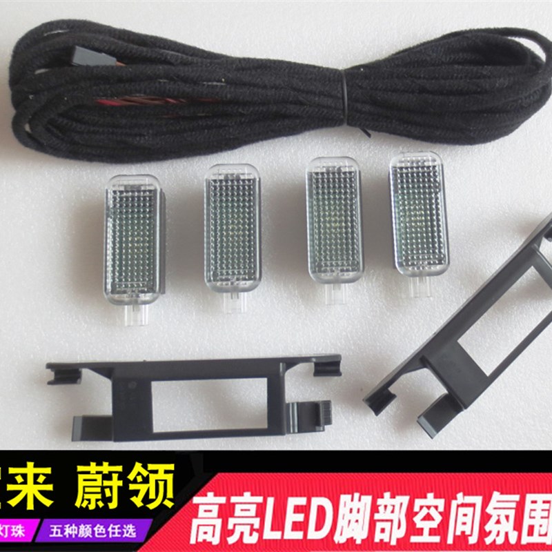 大众16-25款宝来脚灯新宝来加装后排蔚领扩展后座脚窝BORA脚底灯