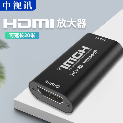 中视讯HDMI线信号放大器延长传输距离直通接头母对母转接头4K高清