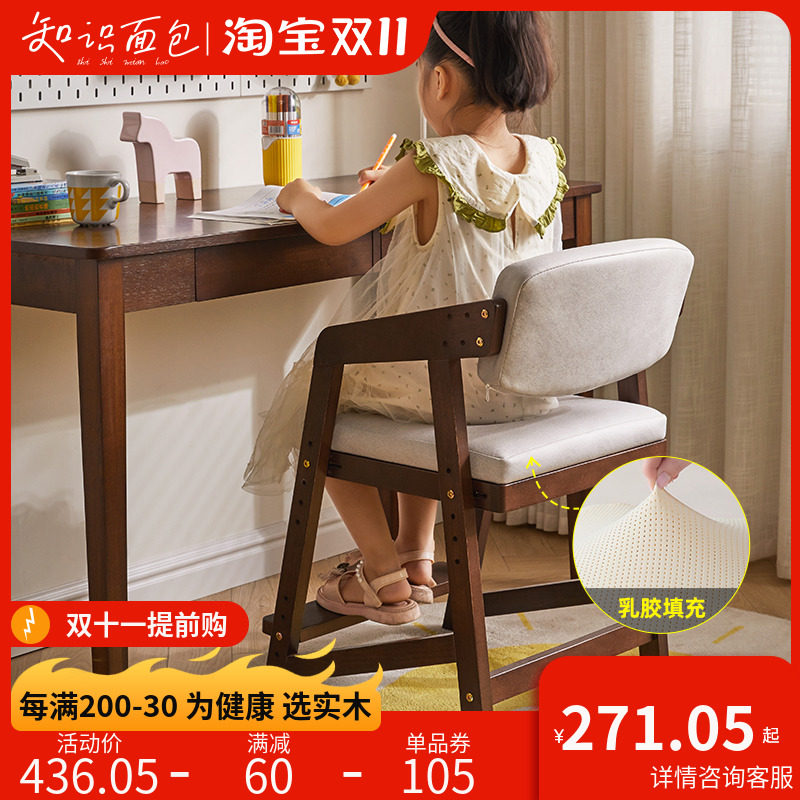 全实木儿童学习椅实木可升降座椅宝宝调节坐凳餐椅小学生办公椅子,住宅家具,儿童学习椅,淘宝优惠券,粉丝福利购,淘宝优惠卷