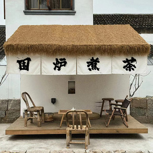 围炉煮茶四片小帘子小院门头招牌挂布民宿门口布艺短帘定制文字