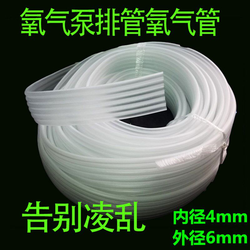 沙头氧气管鱼缸增氧泵水族箱气泡石气泵软管4*6mm半透明软橡胶管