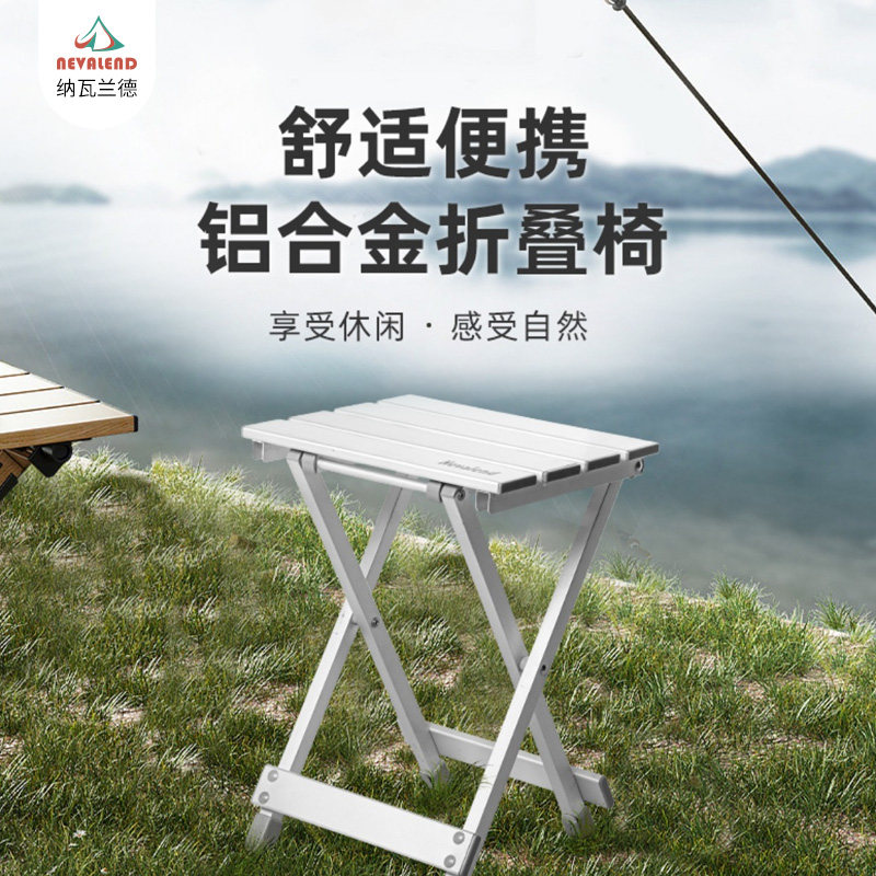 纳瓦兰德铝合金便携式折叠凳子火车椅子马扎家居折叠椅板凳写生凳,户外/登山/野营/旅行用品,户外椅子凳子,淘宝优惠券,粉丝福利购,淘宝优惠卷