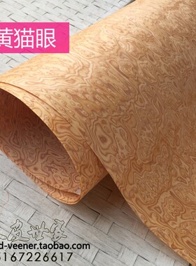 家具装饰 大张宽幅尺寸科技雀眼木皮 黄猫眼木皮