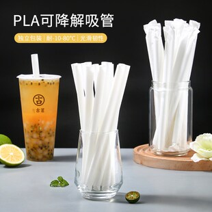 可耐高温 一次性环保奶茶咖啡果汁粗细吸管PLA可降解商用单支包装
