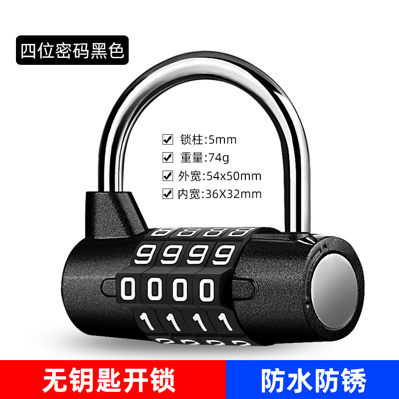 摩托车电动车车框锁山地车自行车密码锁多功能防盗锁门窗碟刹锁