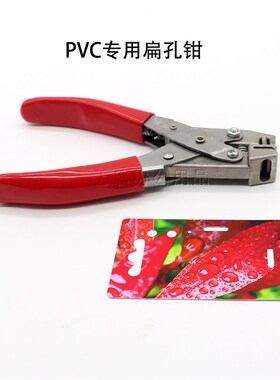 手动单孔打孔钳圆角倒角钳倒角器免层压PVC证件卡吊牌打洞R3R5R10