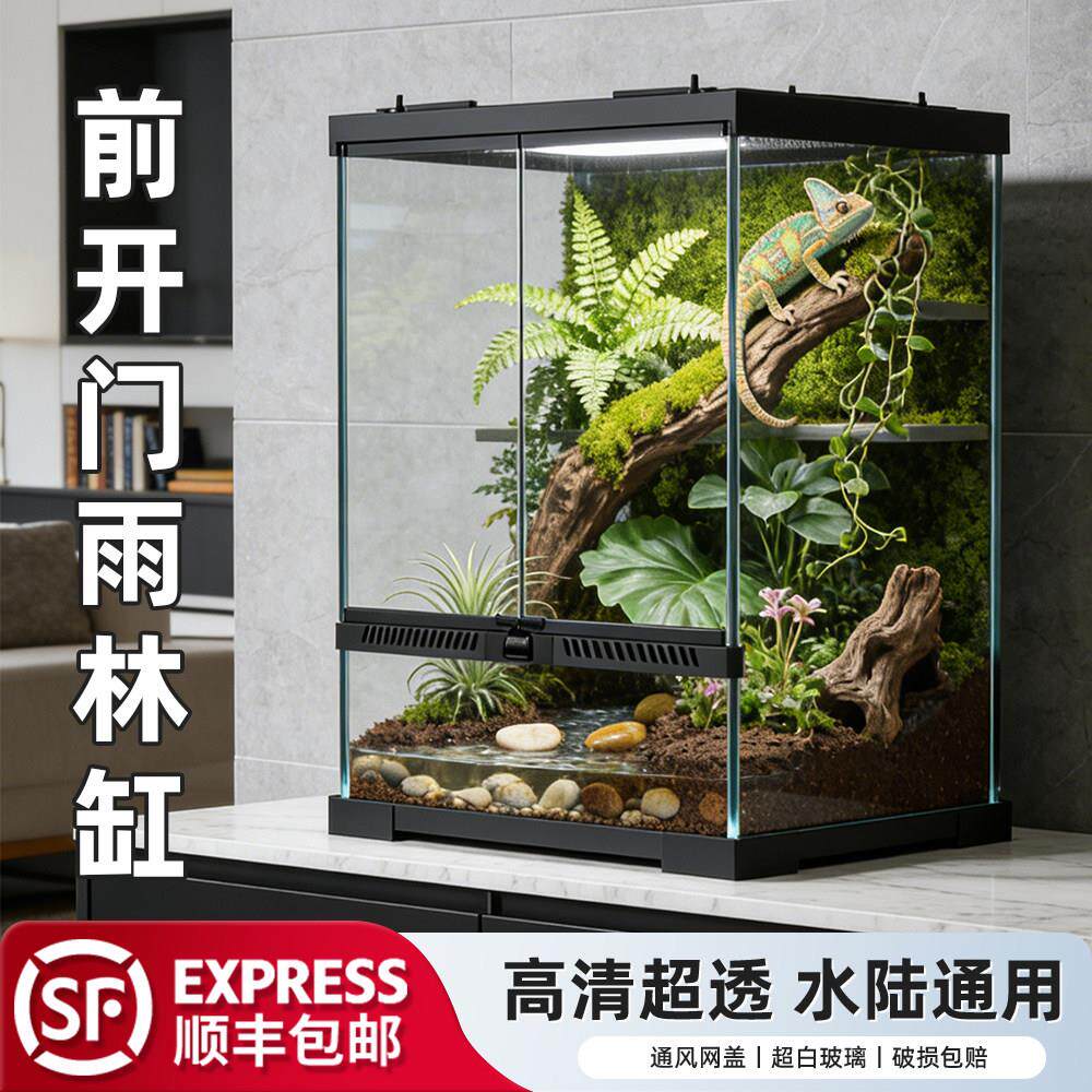 生态爬宠饲养箱豹纹守宫鬃狮蜥蜴宠物蛇陆龟雨林缸造景爬虫玻璃缸
