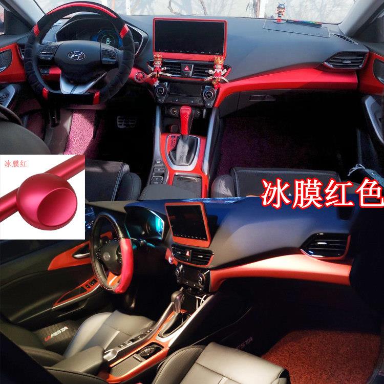 专用于北京现代菲斯塔内饰改色贴膜碳纤维改装中控装饰仪表台贴纸