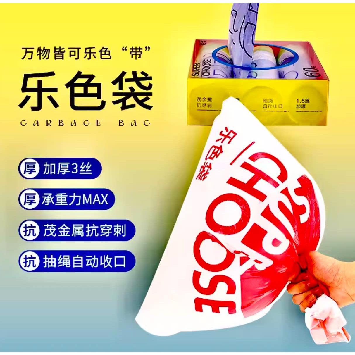 【双面3丝加厚】免撕家用自收口垃圾袋手提式抽绳厨房塑料袋图片