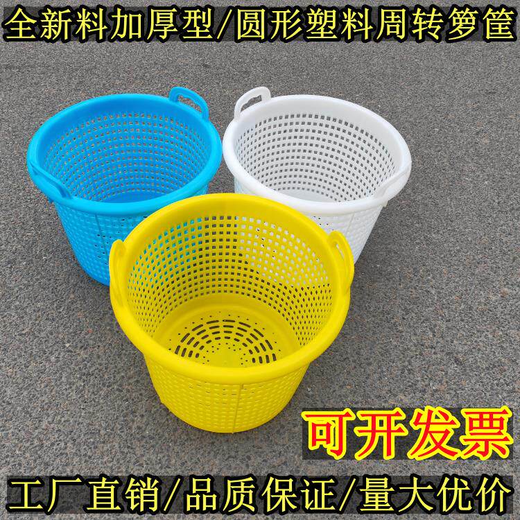 全新料加厚塑胶框带把手塑料圆箩筐蔬菜水果运输周转框收纳储物篮