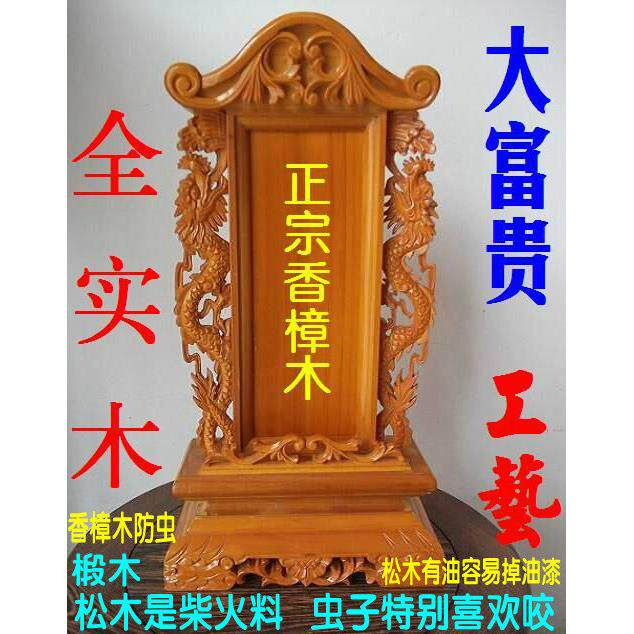 牌位实木灵位神位祖宗牌位莲位实木位牌祠堂灵牌祖先牌位供奉家用