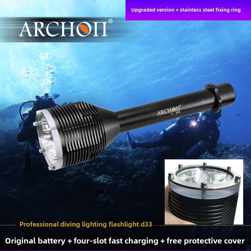 ARCHON奥瞳D33潜水手电筒3000流明专业潜水手电筒防水100米