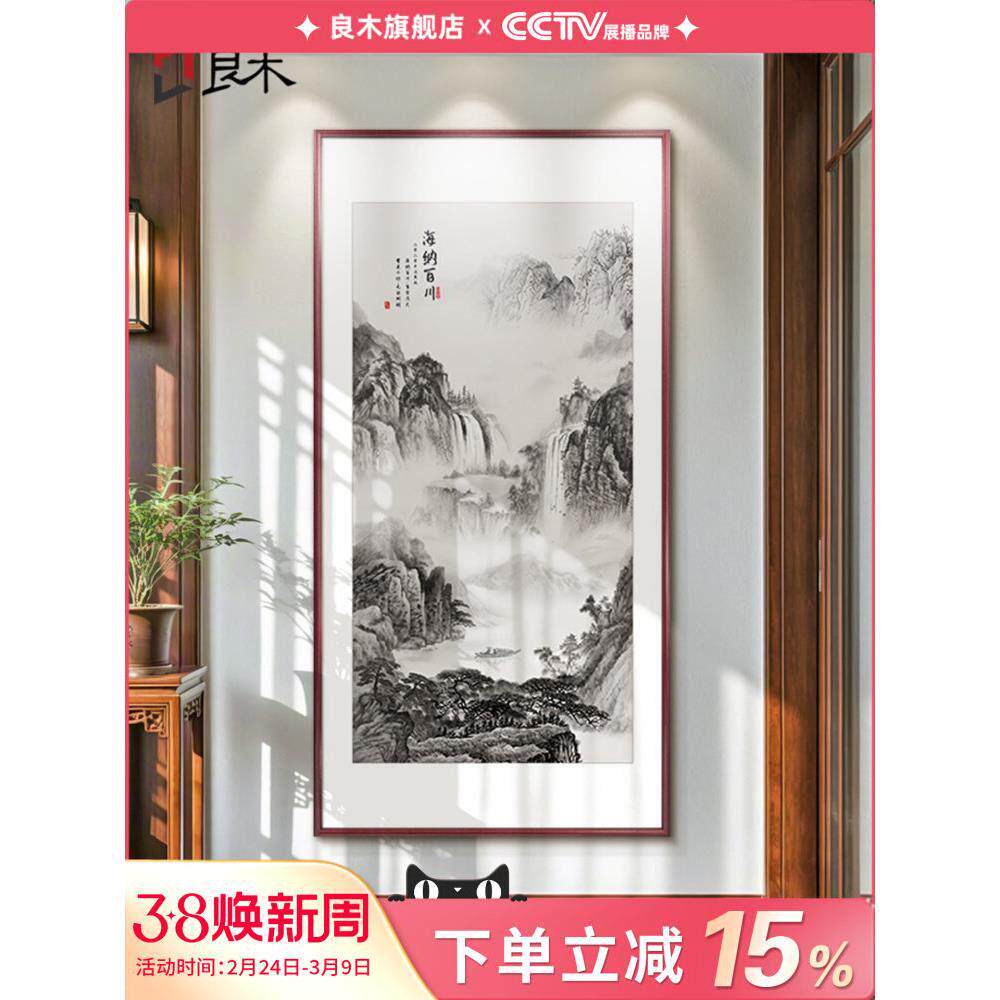 新中式玄关装饰画竖版入户正对门走廊过道挂画国画山水画靠山图