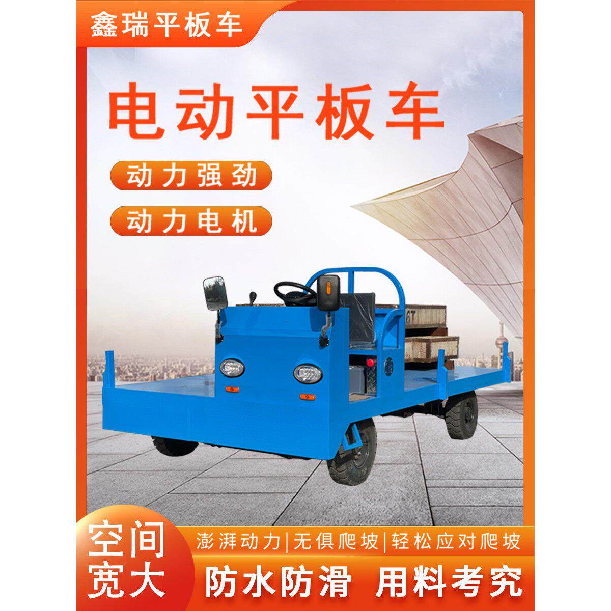 电动四轮平板搬运车厂区电动拉货车仓库周转车大功率搬运车