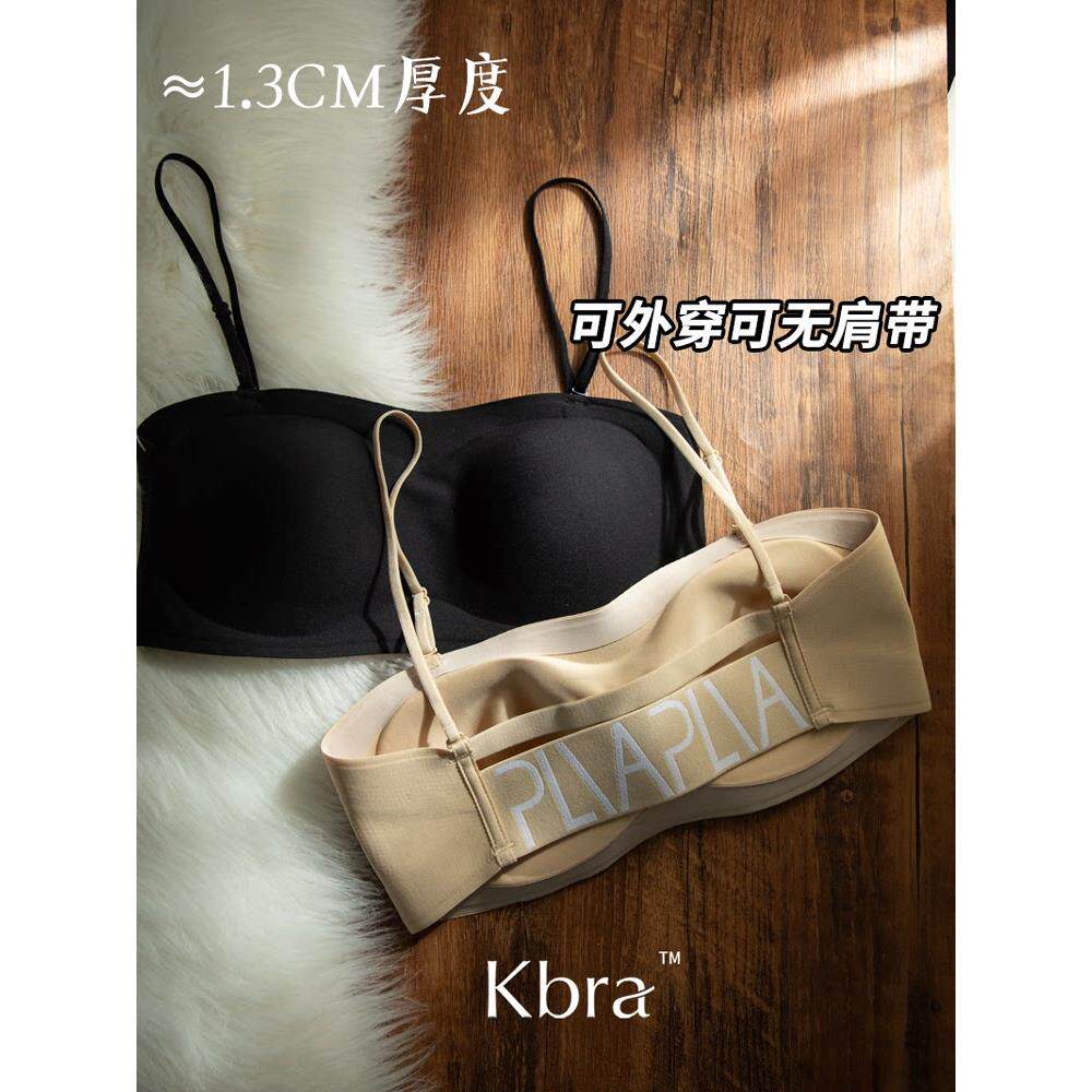 Kbra字母织带防滑亲密妇女夏季无肩带两穿隐形管顶小乳房抬高胸罩