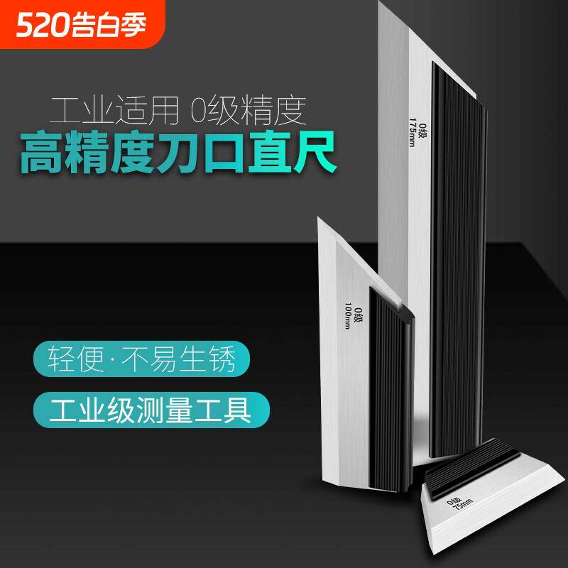 刀口平尺高精度刀口尺碳钢直尺电梯导轨缸盖平面尺水平工业级