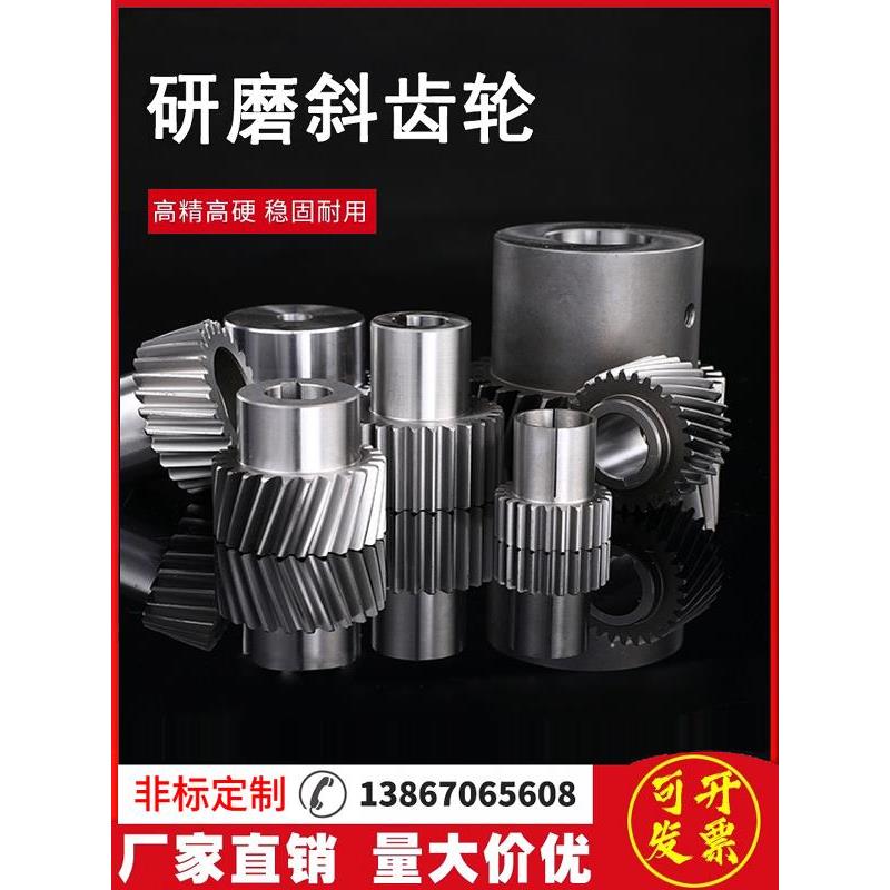斜齿齿轮齿条配件大全研磨1.5模2模电机减速传动金属加工定做定制