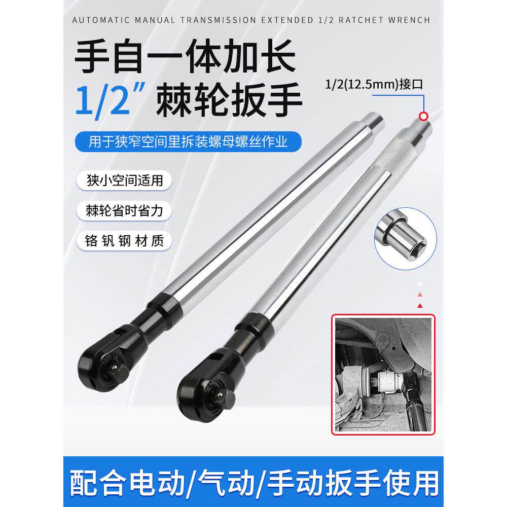多功能加长快速棘轮扳手气动电动手动延长套筒扳手加力长接杆工具