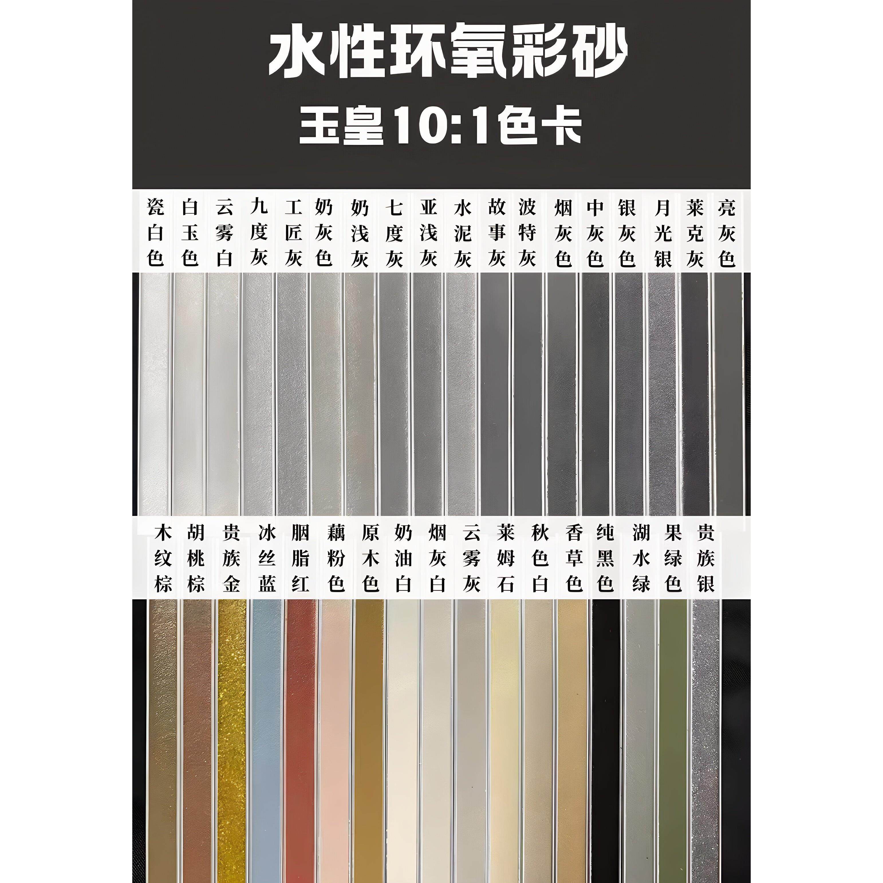 环氧彩砂美缝3KG 瓷砖地砖专用水性哑光美缝胶勾缝填缝剂
