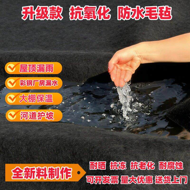 抗老化黑正品两布一膜屋顶防水毛毡防水土工布大棚保温棉厂房防漏