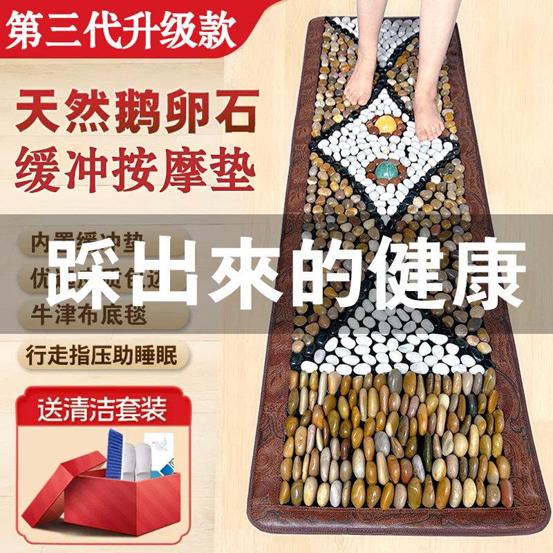 【助睡眠】按摩脚垫鹅卵石踩脚底穴位雨花石足疗缓冲毯石子路地垫
