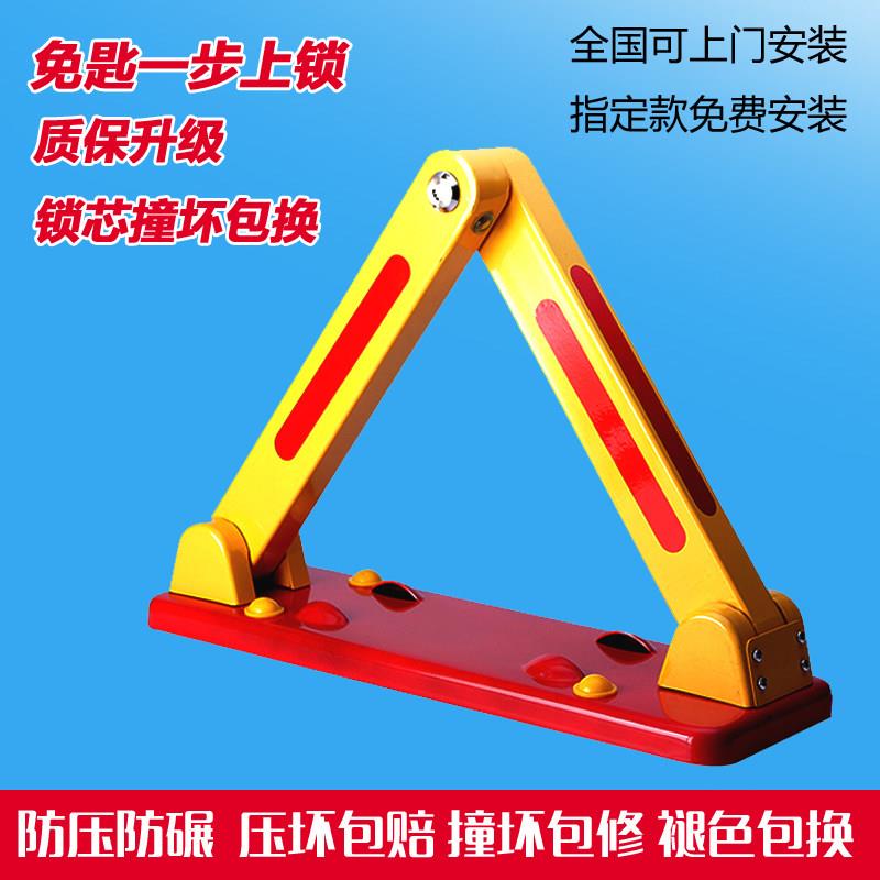 车位地锁三角形车位锁地锁加厚防撞专用停占位锁防水抢车位车库锁