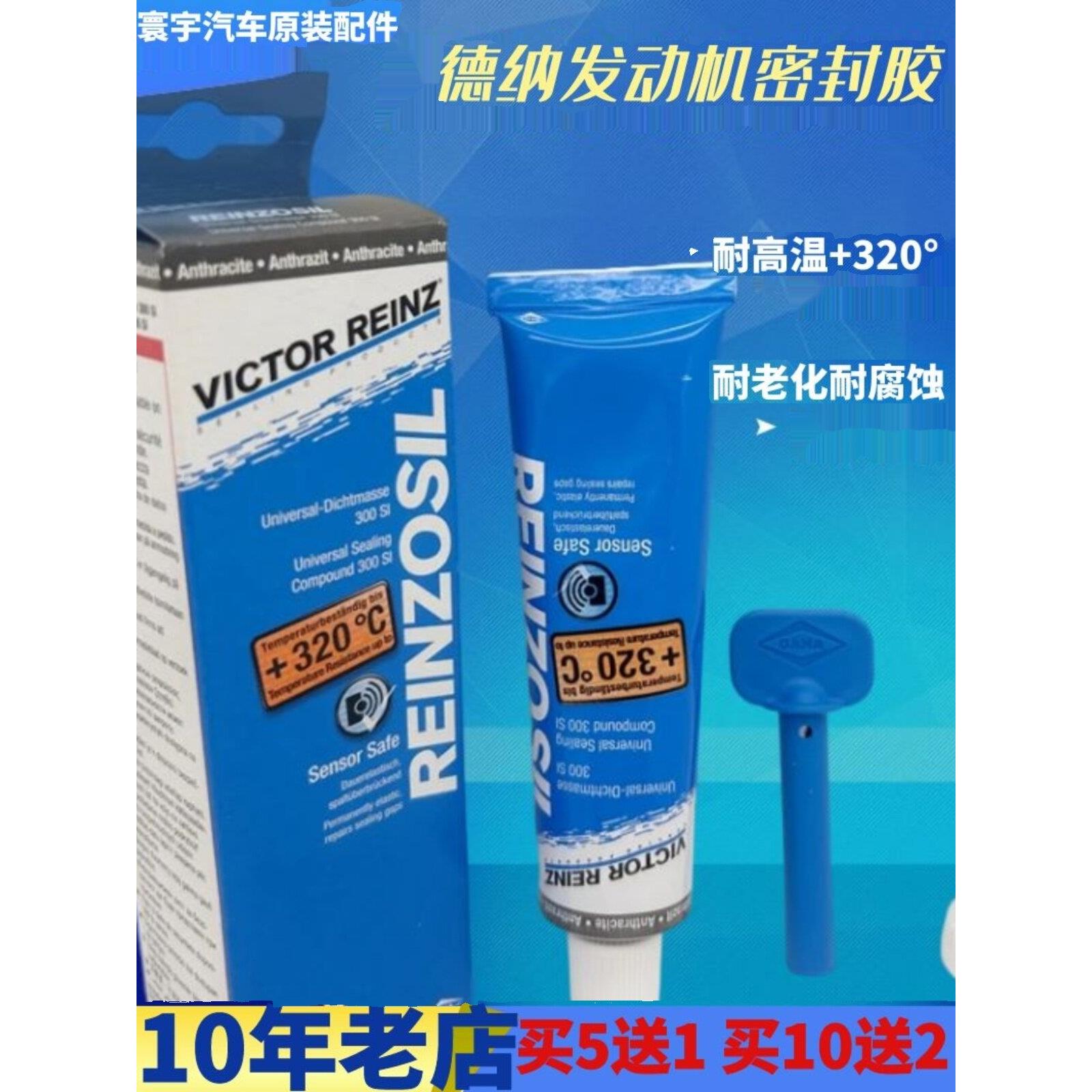 适用于德纳汽车发动机密封胶缸盖防水耐高温320°快干黑胶硅胶