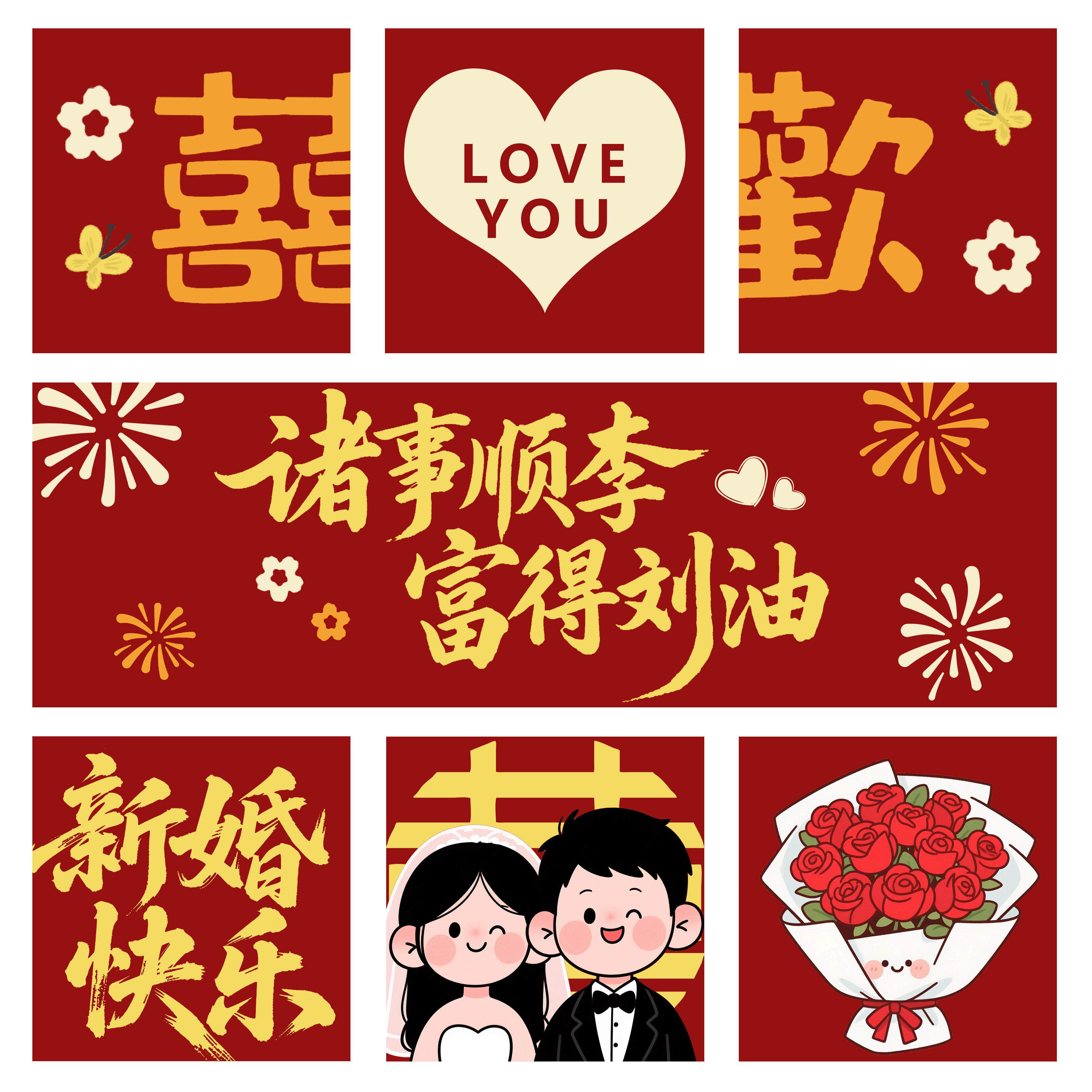 定制订婚十字绣礼物diy手工喜结良缘十字绣伴娘新婚礼物百喜图