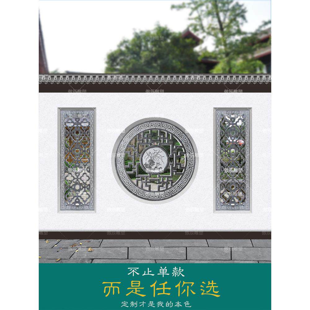 石雕浮雕壁画青石窗花影壁墙庭院围墙镂空花格福字照壁雕花背景墙