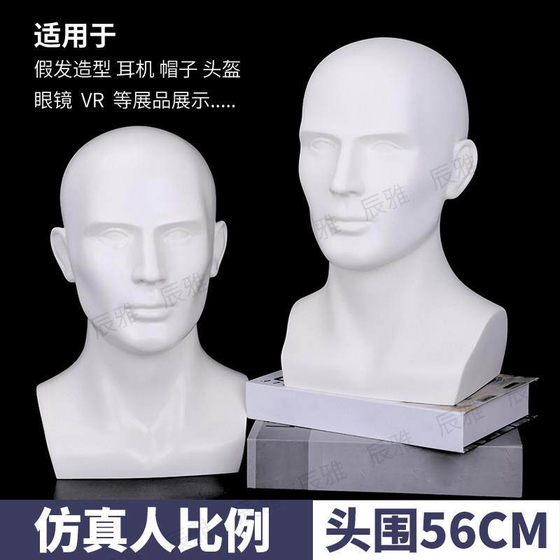 头模男士展示架帽子饰品假发模特头商场货柜可展示眼镜泳镜假人头