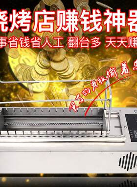 商用电加热烧烤炉无烟餐厅自助烤羊肉串自动旋转烤串机电烤炉加厚