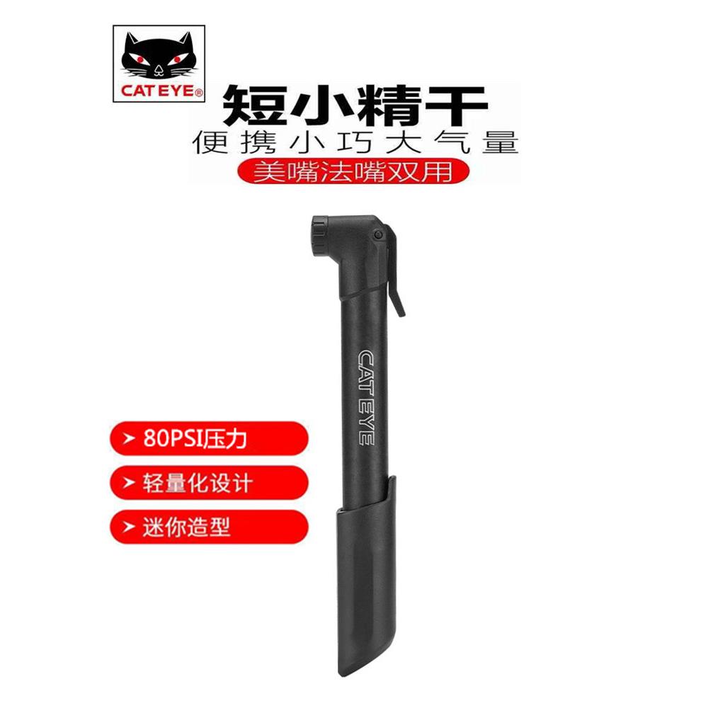 CATEYE/猫眼 山地车高压打气筒公路自行车便携家用篮球单车配件
