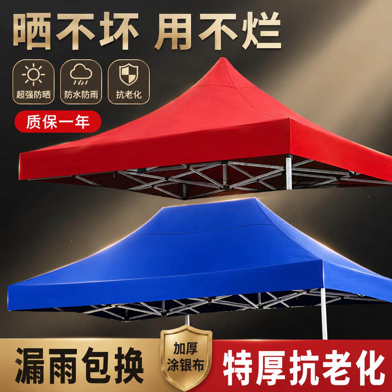 户外四脚伞帐篷蓬布加厚伞布3X3顶布雨棚遮阳棚防雨布防晒牛津布