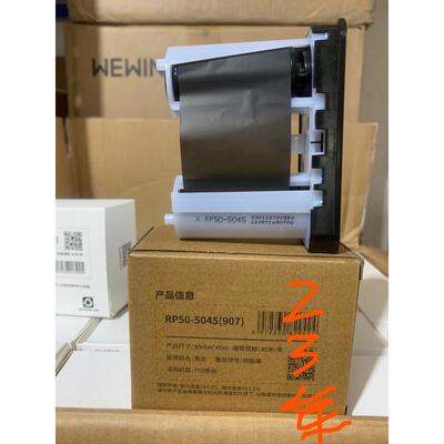 墨刻伟文wewin品胜碳带RP50-5045(907) 色带适用于 于P50P51印表