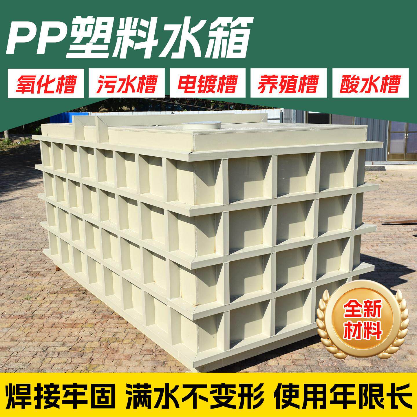 PP酸洗槽电镀池定制塑料水箱工业污水处理沉淀池实验室托盘腌制池