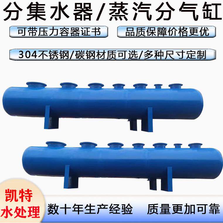 分水器集水器 中央空调地暖分集水器管道分流器 蒸气锅炉分气缸