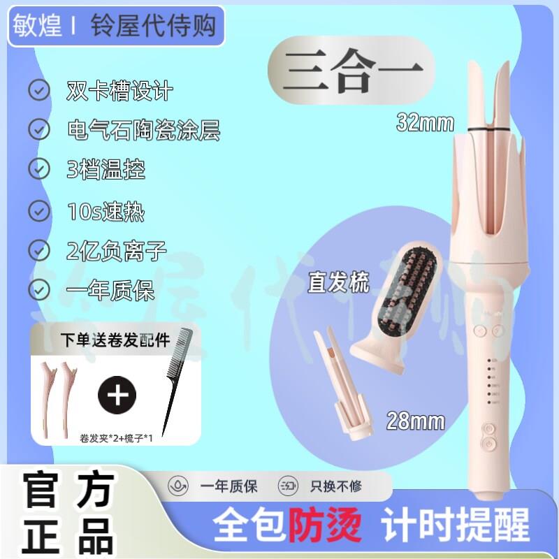 敏煌卷发棒多合一全自动卷发棒直发梳五合一恒温大蛋卷多三合一