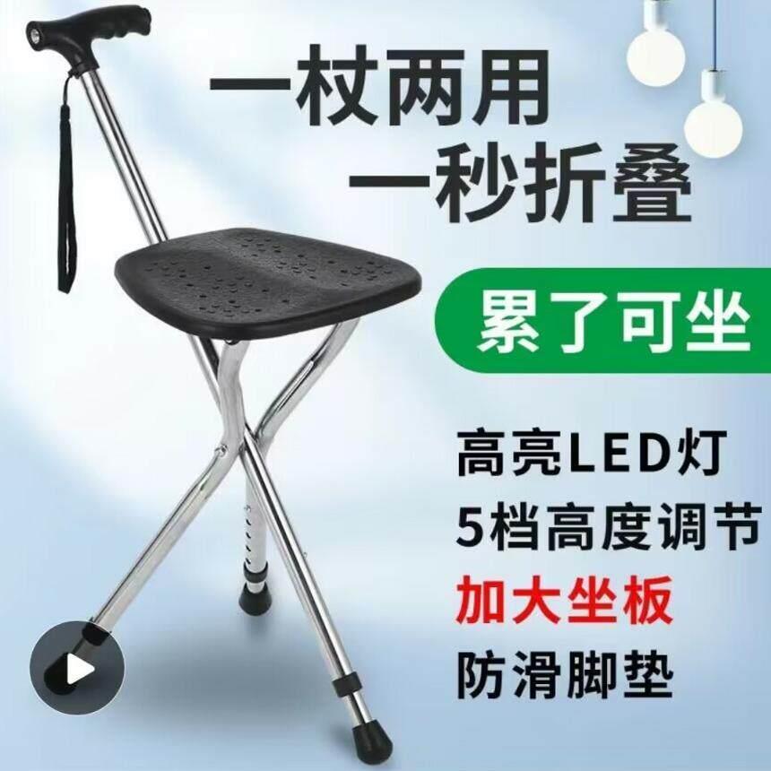 老人拐杖凳加厚加宽手杖凳可携式带坐椅防滑轻便折叠手杖椅带凳拐