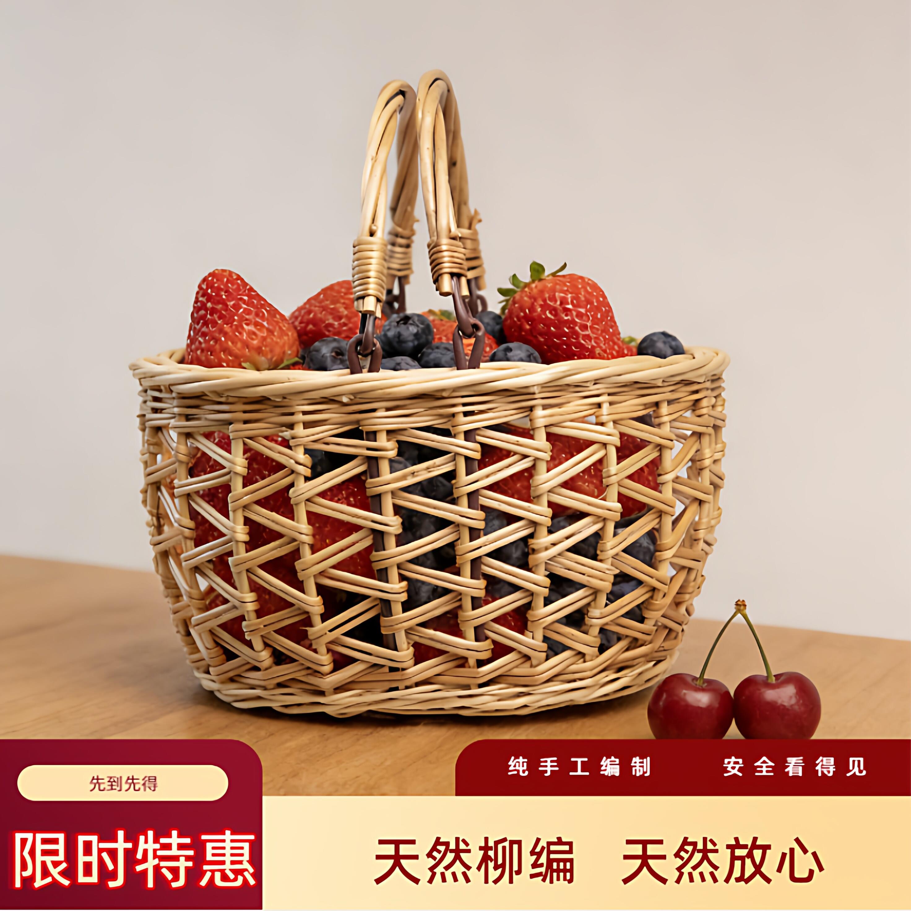 手工柳编编织收纳篮藤编收纳篮蔬菜水果鸡蛋手提篮镂空筐环保藤条