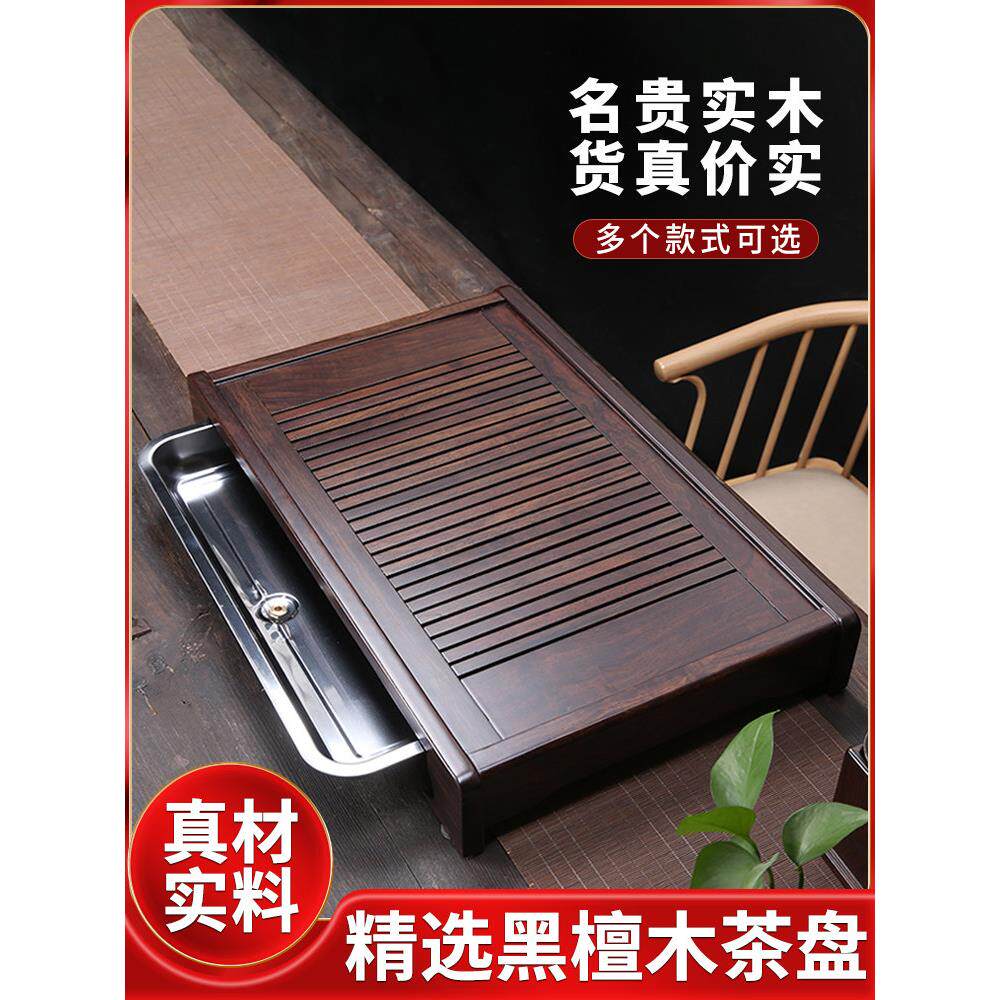 乌木实木茶盘新家用储水抽屉托盘功夫茶具中国茶桌茶海碟