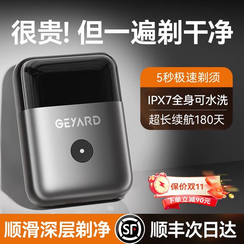 剃须刀刮胡刀电动男士2025新款长续航便携送男友礼物往复式剃胡须