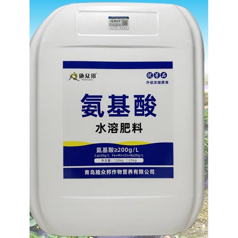 氨基酸原液高纯度叶面肥生根壮苗绿叶微量元素桶装冲施肥正品肥料