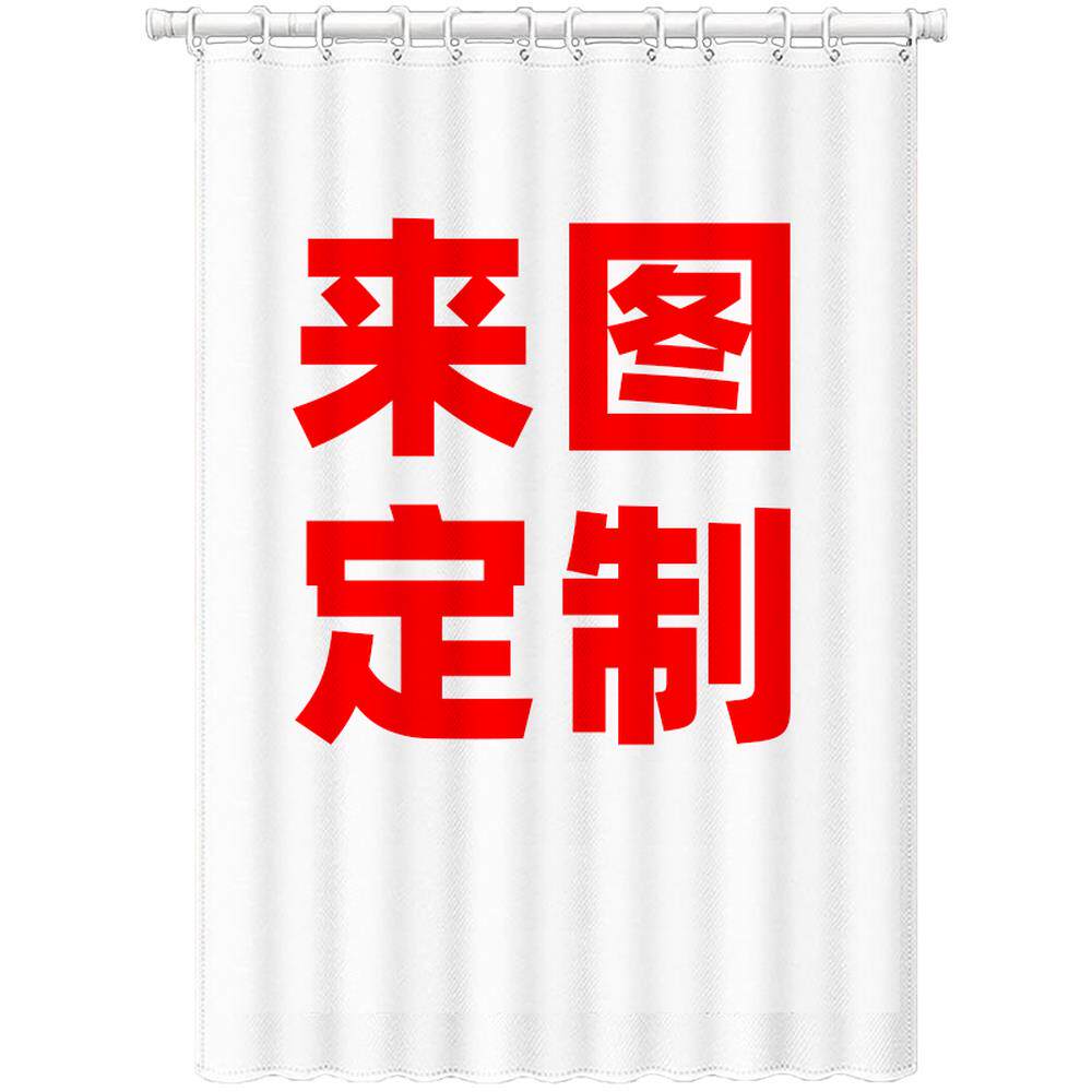 【个性定制遮光窗帘隔断帘背景装饰帘卧室客厅出租屋遮光印图帘
