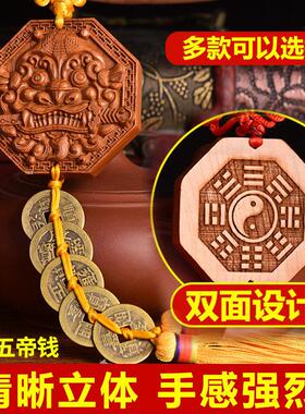 韩系桃木兽头狮咬剑五帝钱挂件八卦镜挂饰化妆室对大门卧室厨房木