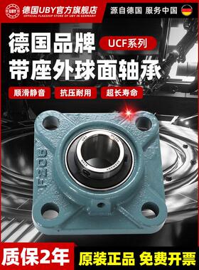 进口外球面轴承方座Ucf311 F312 313 314 315高速316 317 318