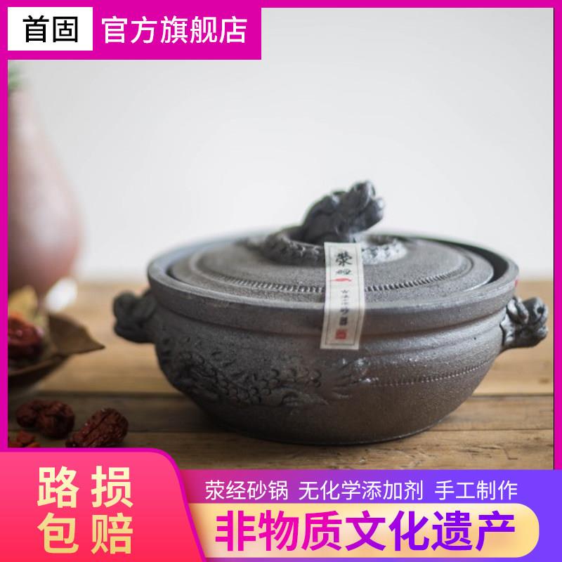 正常发货 火锅炖锅四川雅安荥经砂锅黑砂煲汤家用燃气陶土老式